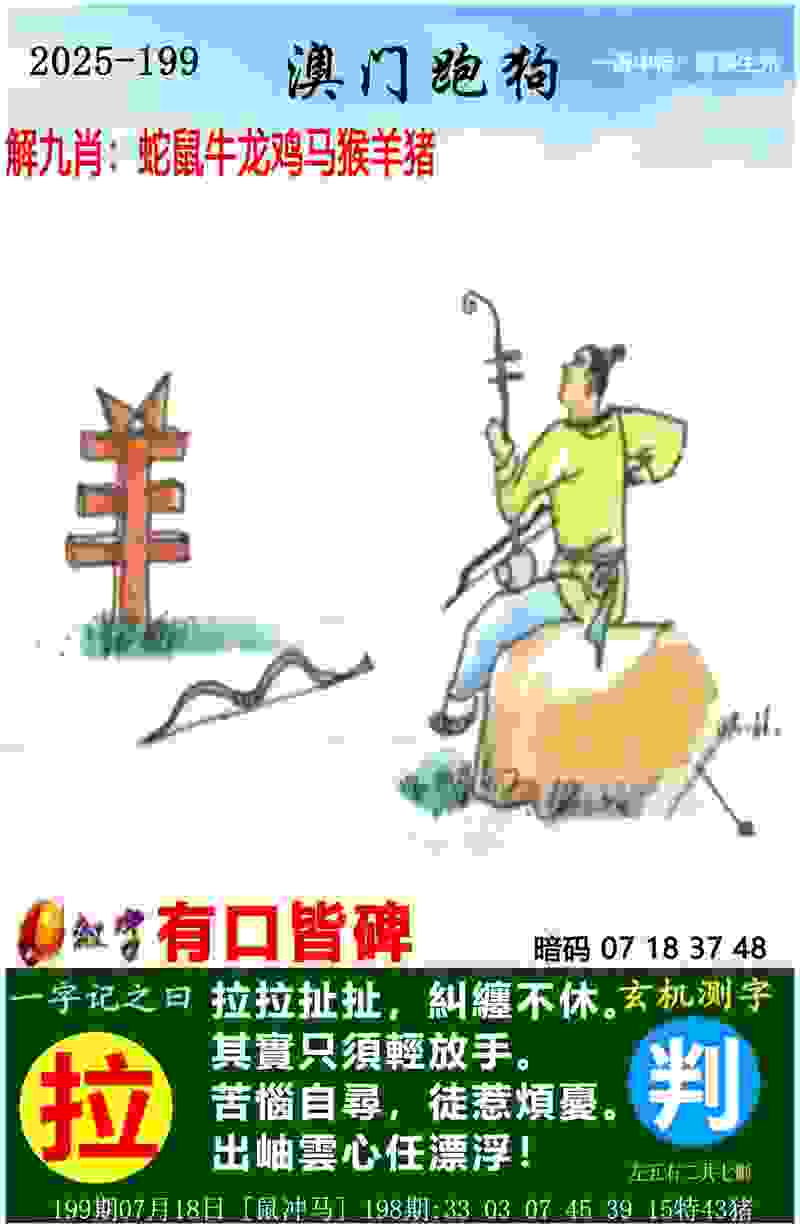 >澳门王中王一肖一中